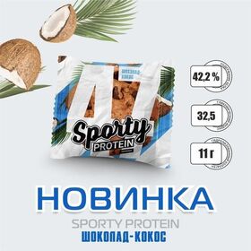  Протеиновое печенье от Sporty (шоколад-кокос) (1 порц/65 гр) 