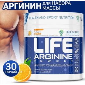  Аргинин от LIFE (USA) (апельсин) (30 порц/210 гр) 